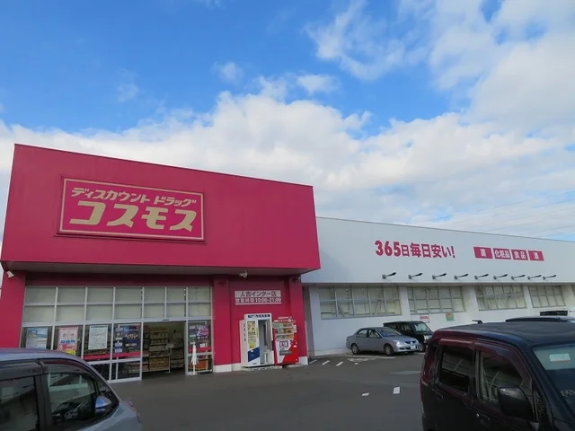 ドラッグストアコスモス人吉店まで2150m