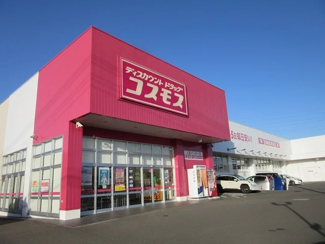 コスモス人吉インター店まで650m