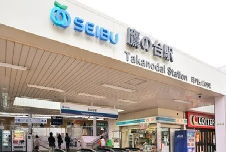 鷹の台駅まで550m