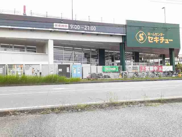 セキチューまで1230m