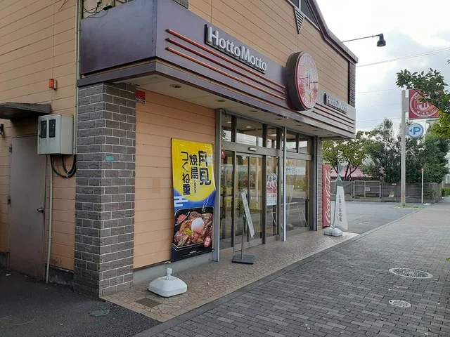 ほっともっとまで200m