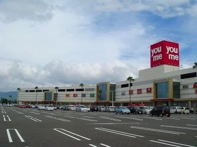 ゆめタウン八代まで1600m