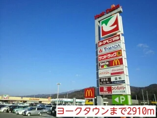 ヨークタウンまで2910m