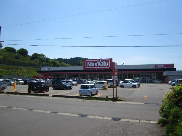 マックスバリュ　にかほ店まで1200m