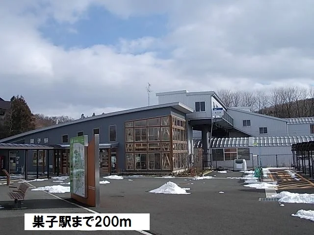 巣子駅まで200m