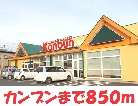 カンブンまで850m