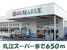 丸江スーパーエコー店まで650m