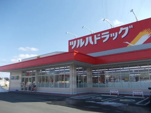 ツルハドラッグ郡山日和田店まで800m