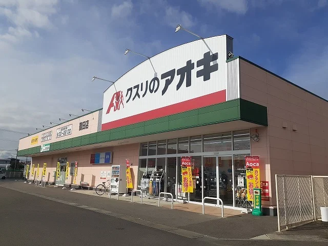 クスリのアオキ鶴田店まで500m