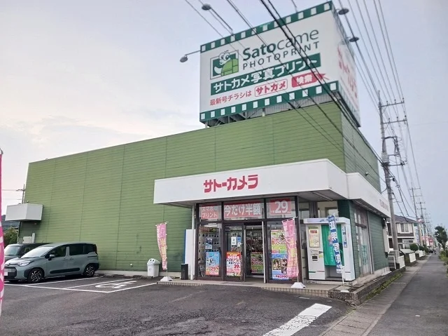 サトーカメラ栃木バイパス店まで250m