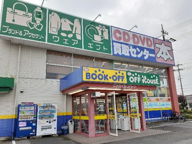 ＢＯＯＫＯＦＦ栃木薗部店まで550m