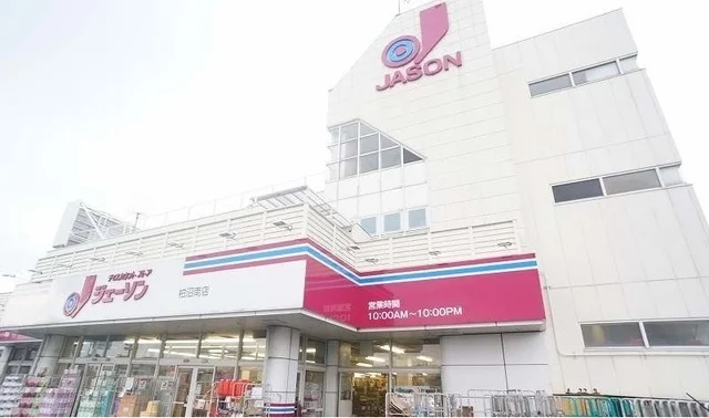 ジェーソンまで400m