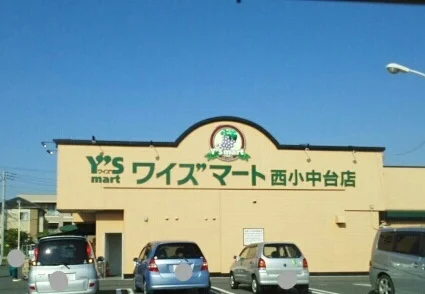 ワイズマートまで1300m