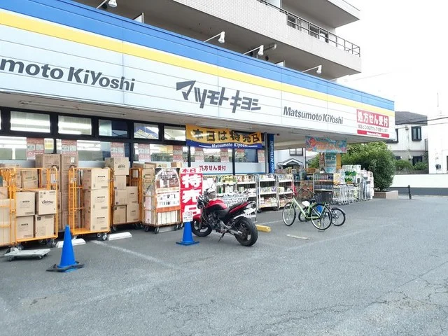 マツモトキヨシまで180m