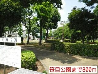 笹目公園まで800m