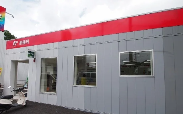 船橋藤原三郵便局まで270m