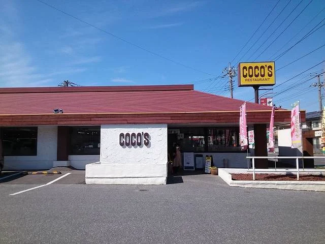 ココス 五井店まで550m