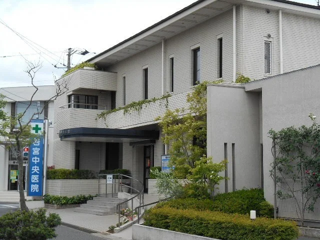 若宮中央医院まで400m