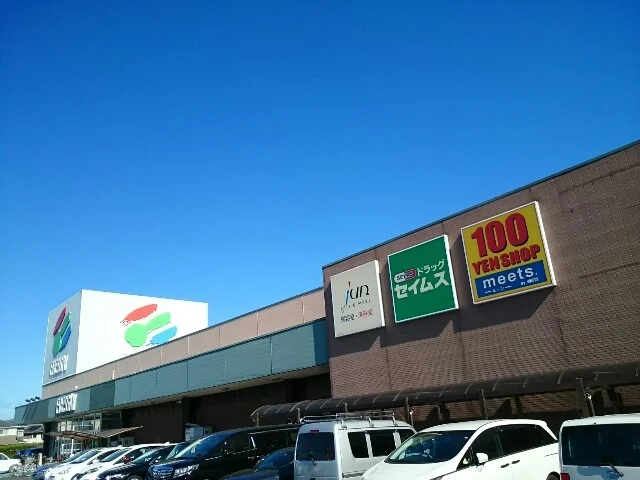 フレッセイ大利根店まで2300m