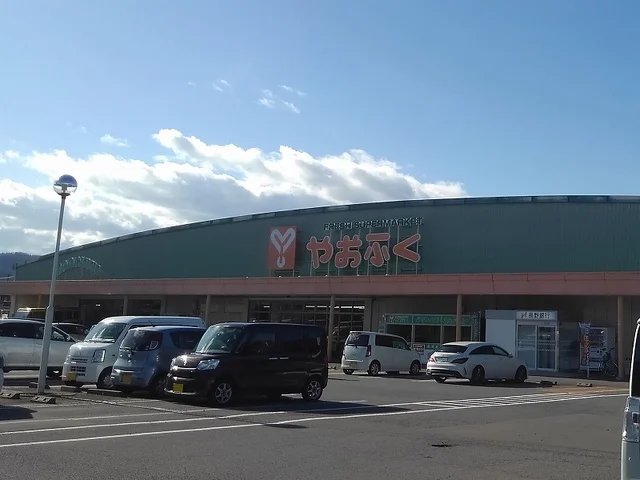 やおふく東部町店まで1700m