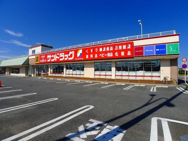 サンドラッグ伊勢崎境店まで1300m