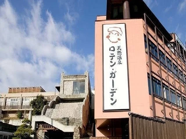 ロテンガーデンまで350m