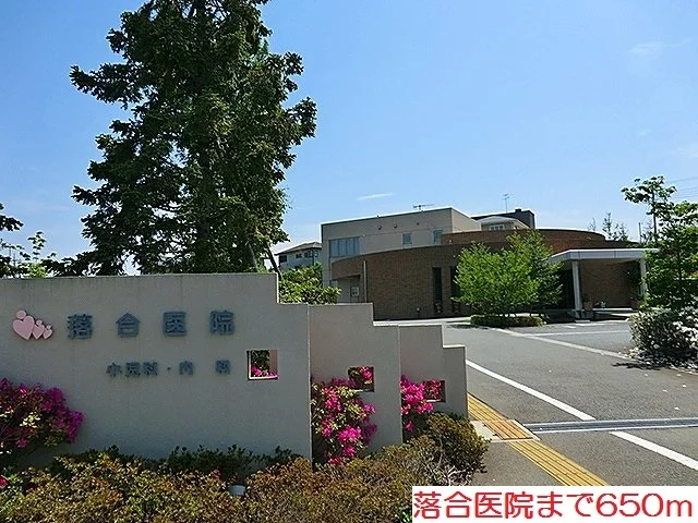 落合医院まで650m