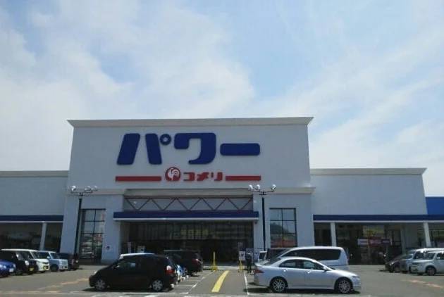 コメリパワー河渡店まで700m
