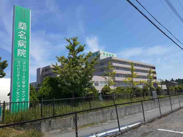 桑名病院まで1900m