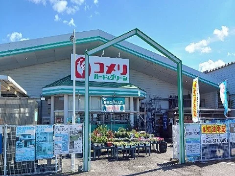 コメリ大山店まで1400m