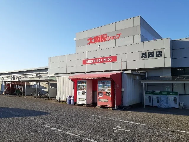大阪屋ショップ月岡店まで3600m