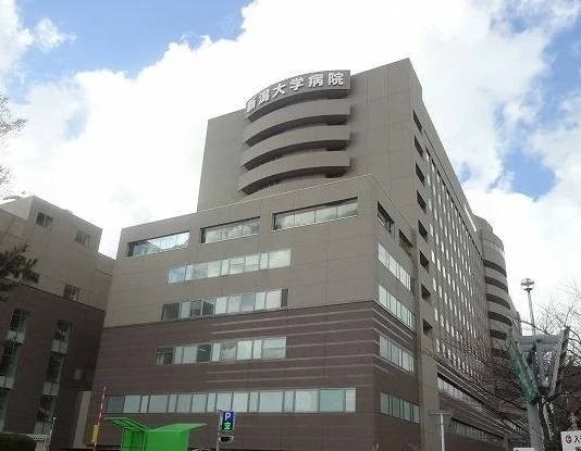 新潟大学医歯学総合病院まで2800m