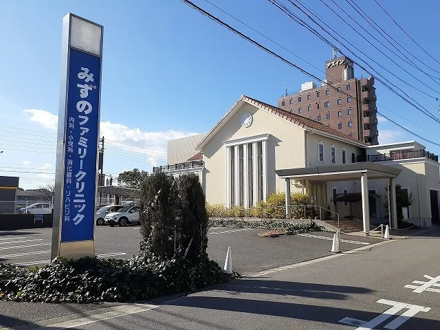 みずのファミリークリニックまで120m