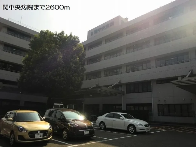 関中央病院まで2600m