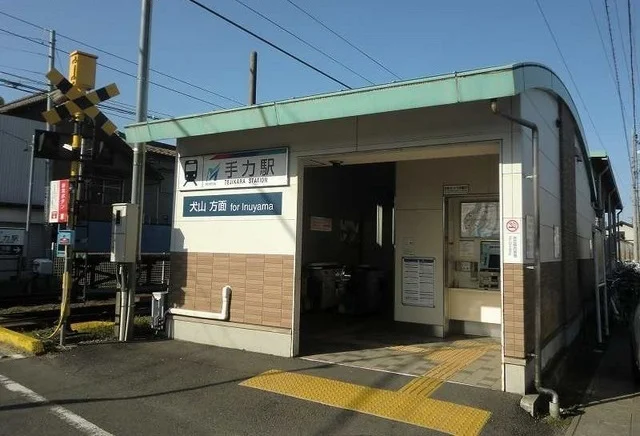 名鉄各務原線手力駅まで1215m