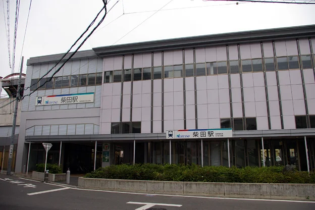 名鉄　柴田駅まで1700m