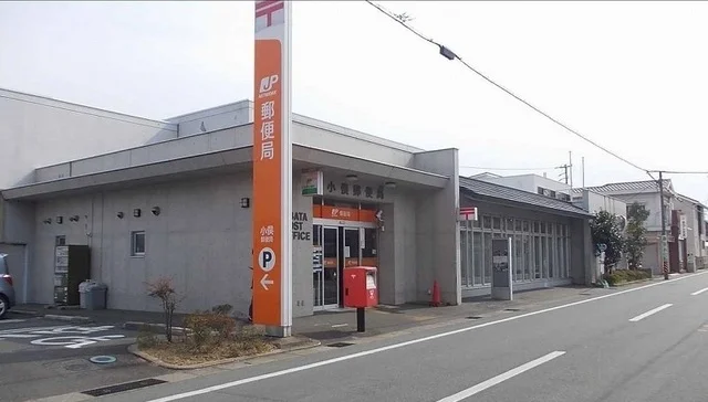 小俣郵便局まで600m