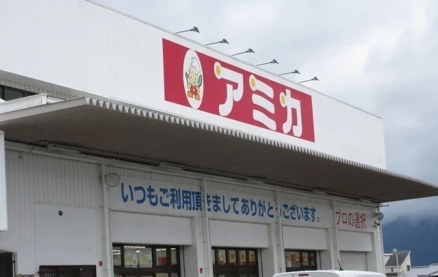 アミカ伊勢店まで110m