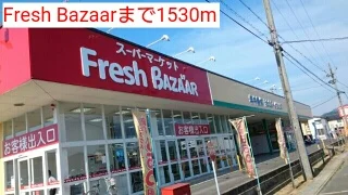 Fresh Bazaarまで1530m