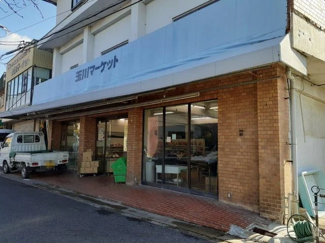 玉川マーケットまで850m