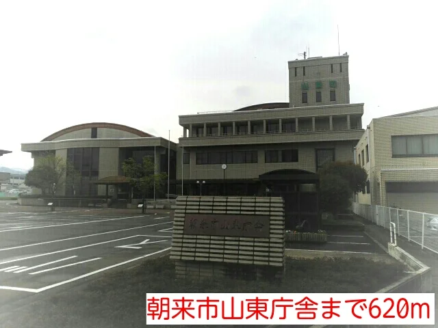 朝来市山東庁舎まで620m