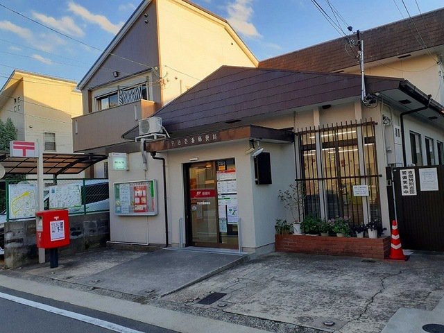 宇治壱番郵便局まで650m
