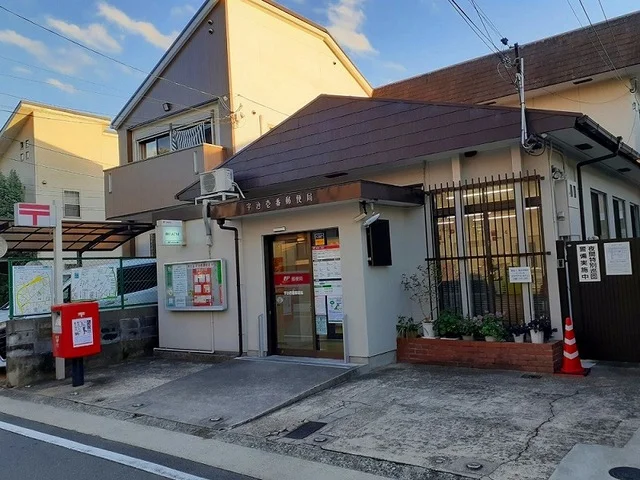 宇治壱番郵便局まで650m