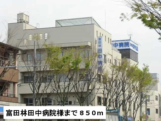 田中病院様まで850m