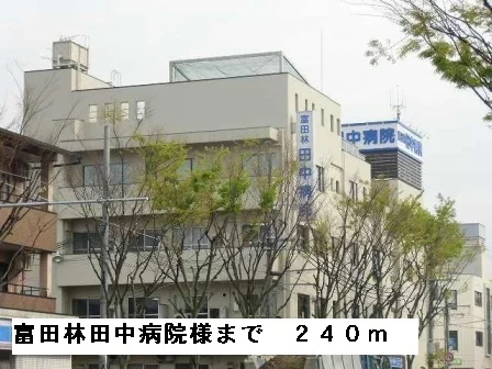 富田林田中病院様まで240m