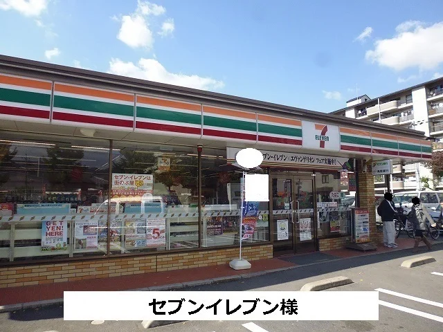 セブンイレブンまで850m