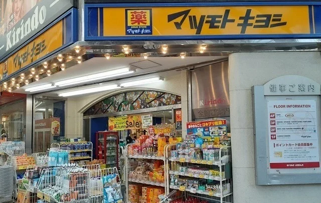 マツモトキヨシキリンド淡路店様まで650m