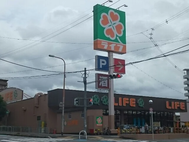 ライフ様まで550m