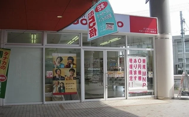 ドコモショップ岡南店まで120m