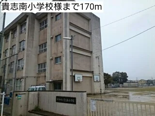 貴志南小学校様まで170m